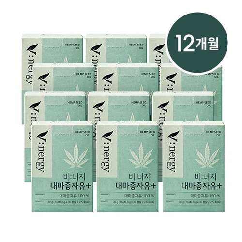 비너지 대마종자유+ 12박스/12개월분5%쿠폰+구매 후 3천원 적립