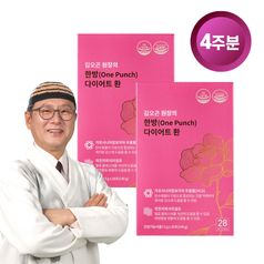 김오곤원장의 한방(One-Punch) 다이어트 환 2박스(4주분)
