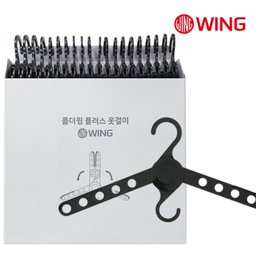 폴더윙 플러스 옷걸이 20p5%쿠폰+구매 후 3천원 적립