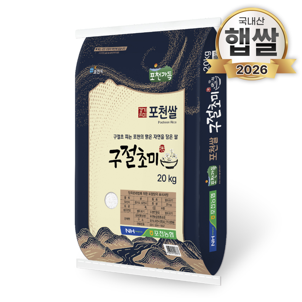 26년산 푸드앤픽 포천쌀 20kg 경기미 농협쌀