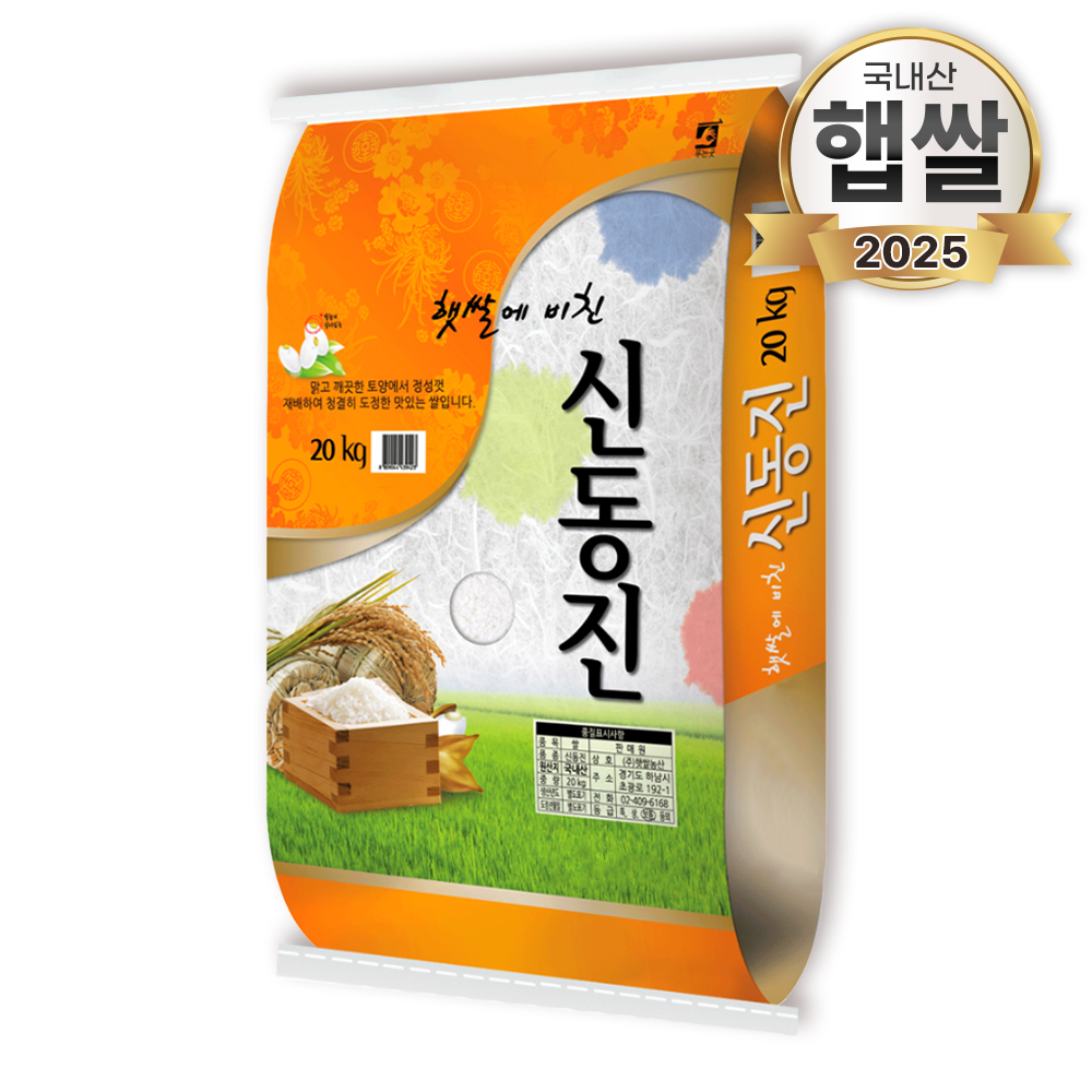 푸드앤픽 25년 햇쌀에 비친 신동진쌀 20kg