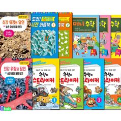 최강위장의 달인 2권+머니수학+시간 퍼즐북+수학의 스트라이커 모음 11권 세트(전11권)/숨은바다동물찾기.야생동물.머니수학3권.시간퍼즐북2권.스트라이커1-4/기탄출판