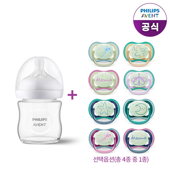 필립스 필립스 아벤트 아기편한 유리 젖병 120ml 1P (0m+ 젖꼭지 포함) SCY930/01 + 야광 노리개 선택5%쿠폰+구매 후 3천원 적립