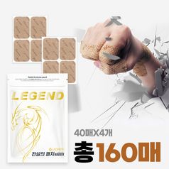 라오메뜨 전설의 패치 프리미엄 총 160매5%쿠폰+구매 후 3천원 적립