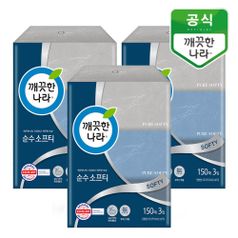 깨끗한나라 순수소프티 미용티슈 150매 3입x3팩