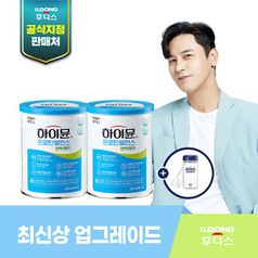일동후디스 하이뮨 프로틴밸런스 면역케어 2캔+보틀1개+스푼1개5%쿠폰+구매 후 3천원 적립