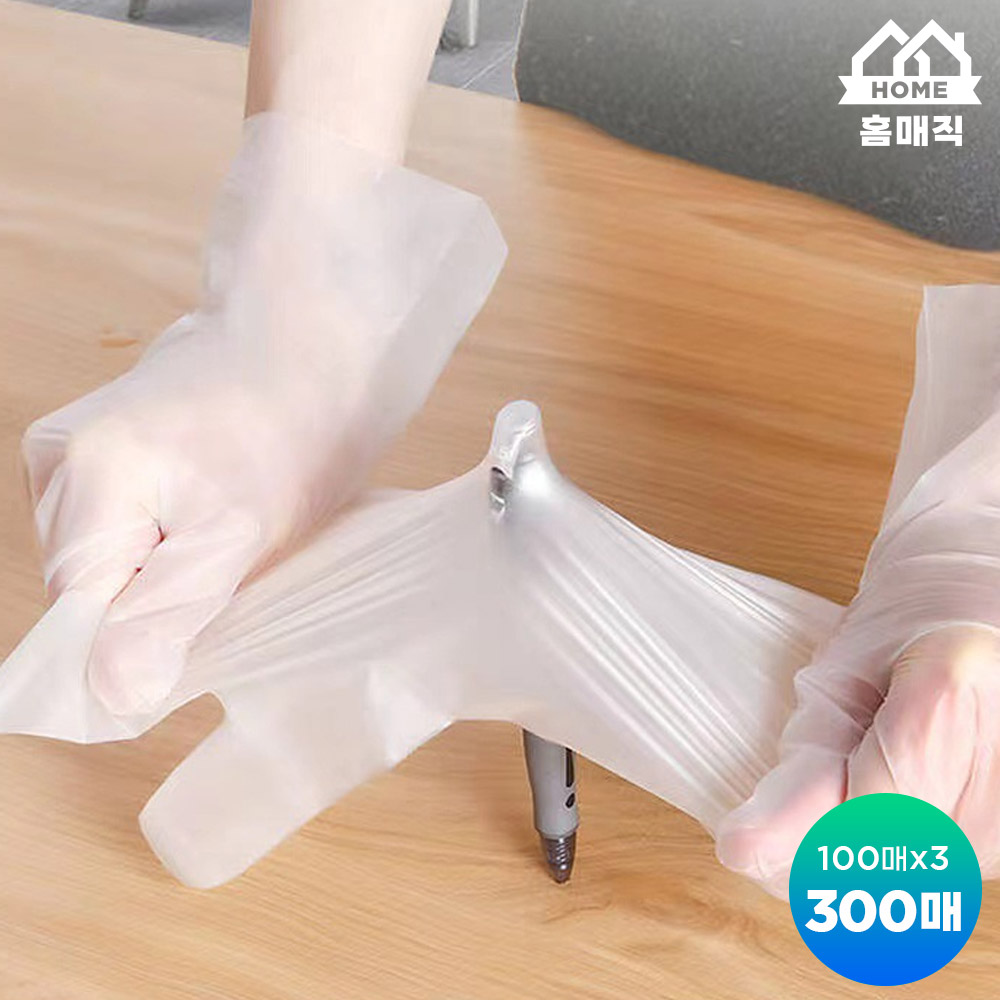 [홈매직]다용도 프리미엄 TPE 일회용장갑 300매 고무장갑