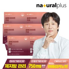내츄럴플러스 슬림다이어트 카페 60포 6박스
