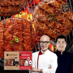 천하일미 홍석천 이원일 국내산 직화떡갈비 총20장 매콤10팩 떡갈비 패티