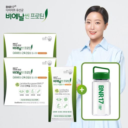 (유산균다이어트+프로틴)비에날씬프로틴 28포+텀블러구매 후 3천원 적립