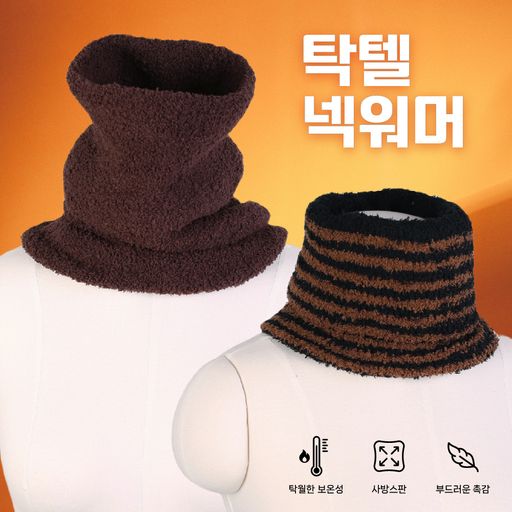 보송 탁텔 넥워머5%쿠폰+구매 후 3천원 적립