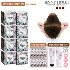 제니하우스 살롱코드 오리진 헤어컬러 염색제X8+트리트먼트 8mlX10+더 살롱 컬러 아트갤러리 트리트먼트 250ml
