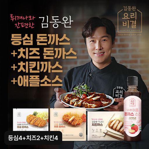 김동완 제주돼지 돈까스 3종 10팩(등심4+치즈2+치킨4)+애플소스 1병5%쿠폰+구매 후 3천원 적립