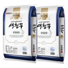 밥선생 새청무 20kg (10kg+10kg) 상등급 단일품종