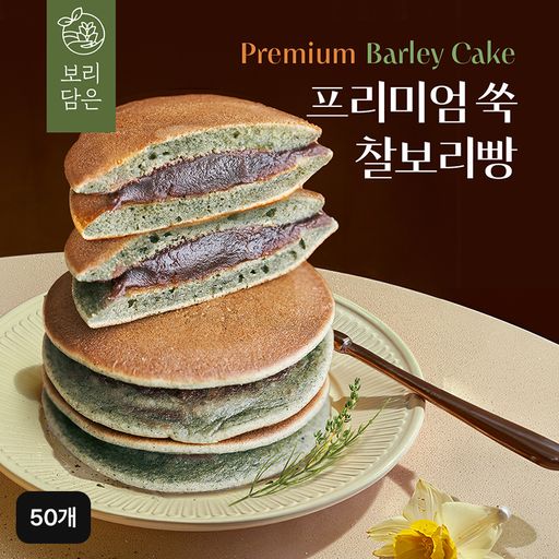 보리담은 찰보리빵(쑥) 28gX50개구매 후 3천원 적립