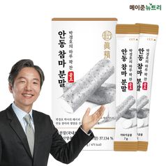 박경호의 하루 꽉찬 안동참마분말 1박스5%쿠폰+구매 후 3천원 적립