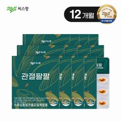 관절팔팔 24박스/12개월 5%쿠폰+구매 후 2천원 적립