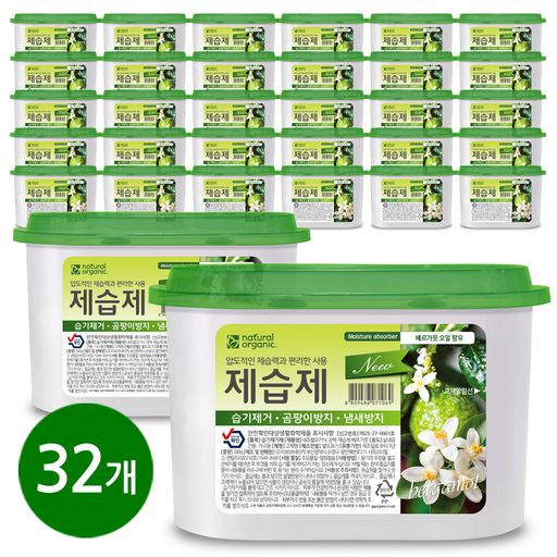 네츄럴오가닉 제습제 베르가못 280g 용기형 (대용량) 32개 5%쿠폰+구매 후 3천원 적립