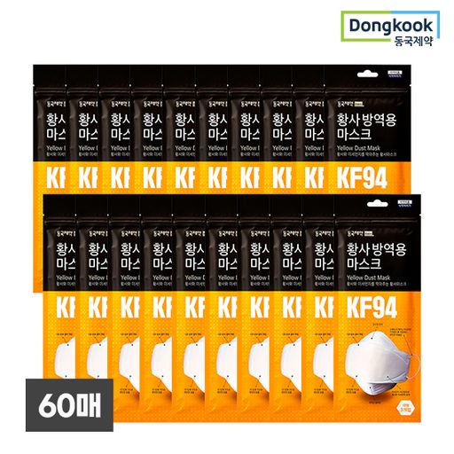 (KF94/4중 차단)동국제약 KF94 황사 마스크 대형 60매구매 후 3천원 적립
