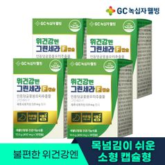 녹십자웰빙 위건강엔 그린세라 30캡슐 4박스