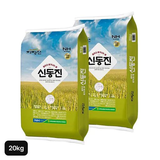김제농협 지평선 신동진 쌀 20kg(10kg+10kg)