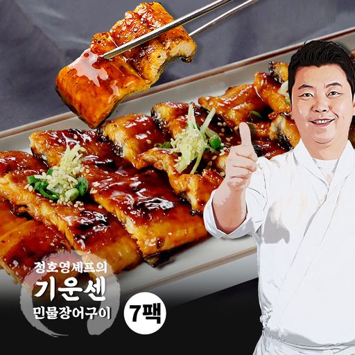 정호영셰프의 기운센 민물장어구이 150gX7팩구매 후 3천원 적립