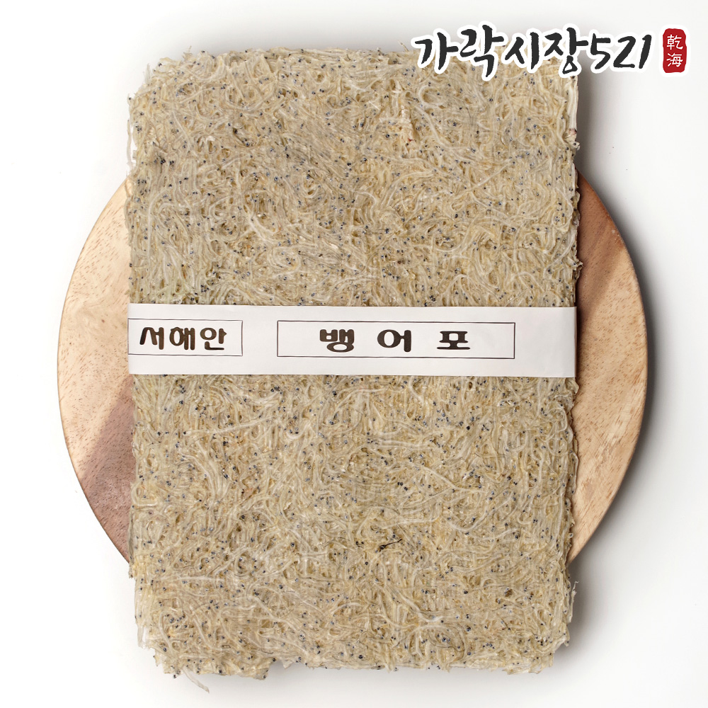 가락시장521 국내산 서해바람 금빛 뱅어포 특 10장 1속