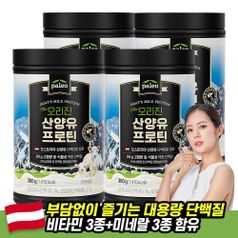 팔레오 오리진 산양유 프로틴 360g 4통 + 보틀 + 스푼