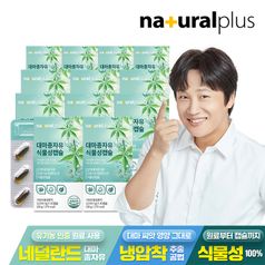 내츄럴플러스 대마종자유 식물성캡슐 30캡슐 12박스