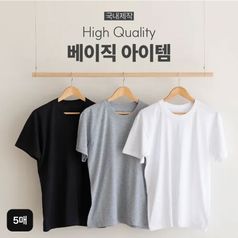 국내생산 슬레진저 남녀공용 100%국내산 30수 면티(5매)구매 후 3천원 적립