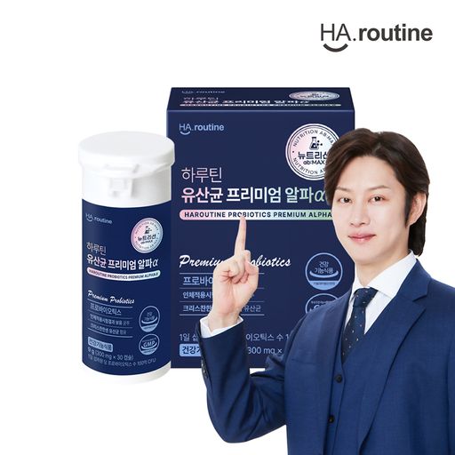 하루틴 유산균 프리미엄 알파α 1개월분(1박스)5%쿠폰+구매 후 3천원 적립