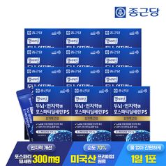 종근당 헬시아민 두뇌 인지력엔 포스파티딜세린 PS 분말 스틱 15포 12박스