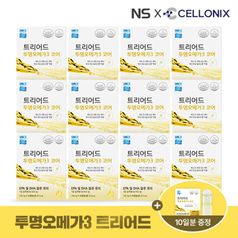 셀로닉스 트리어드 rTG투명오메가3 코어 12박스+(무료체험)10일분구매 후 3천원 적립