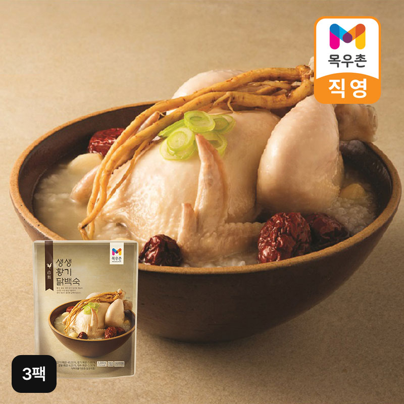 목우촌 생생 황기닭백숙 1kgX3팩구매 후 3천원 적립