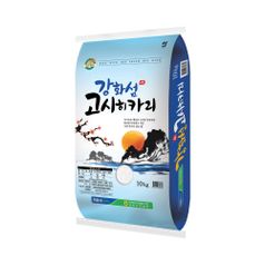 25년 햅쌀 강화섬 고시히카리 상등급 10kg