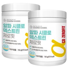 알파CD 시클로덱스트린 제로핏 150g 2통