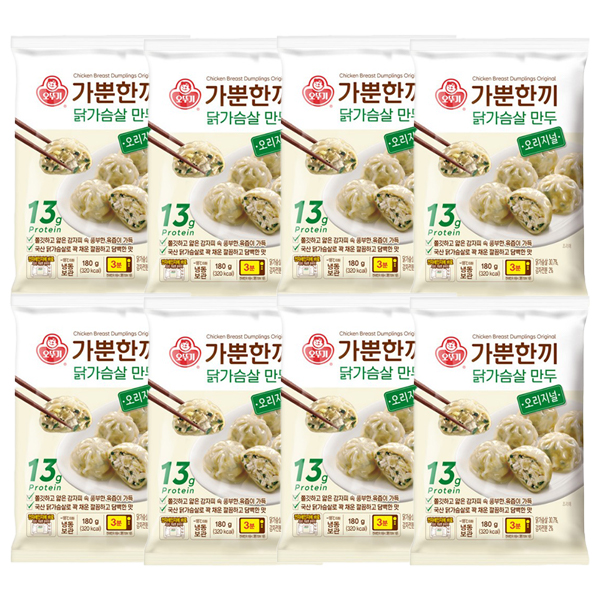 가뿐한끼 닭가슴살 만두 오리지널 180g 8개