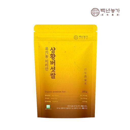 유기농 지리산 상황버섯쌀 1팩 5%쿠폰+구매 후 3천원 적립
