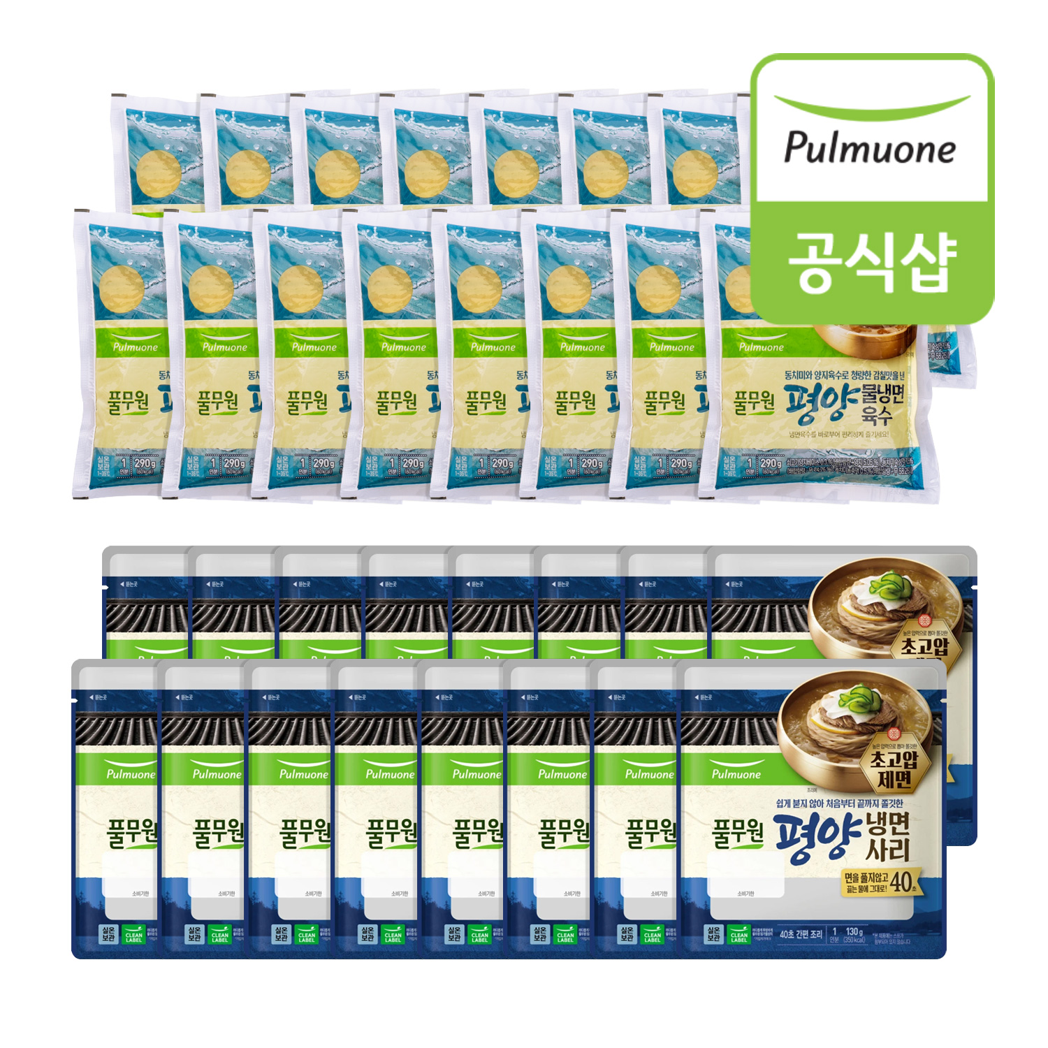 풀무원식품㈜ 풀무원 냉면 16인분 세트(평양냉면사리+물냉면육수)