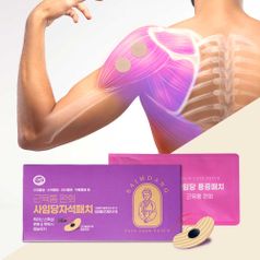 (카톡)사임당 600가우스 자석패치