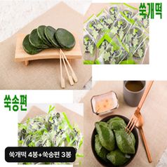 거문도 해풍 쑥떡 세트(쑥개떡 4봉+쑥송편 3봉/총 7봉)5%쿠폰+구매 후 3천원 적립