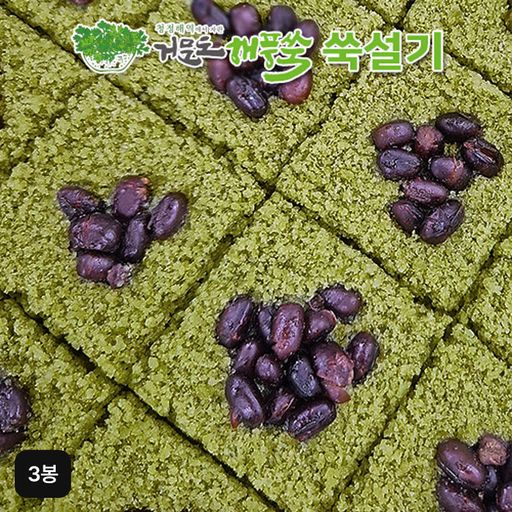 거문도 해풍쑥 쑥설기 600gX3봉(30개 이상)5%쿠폰+구매 후 3천원 적립