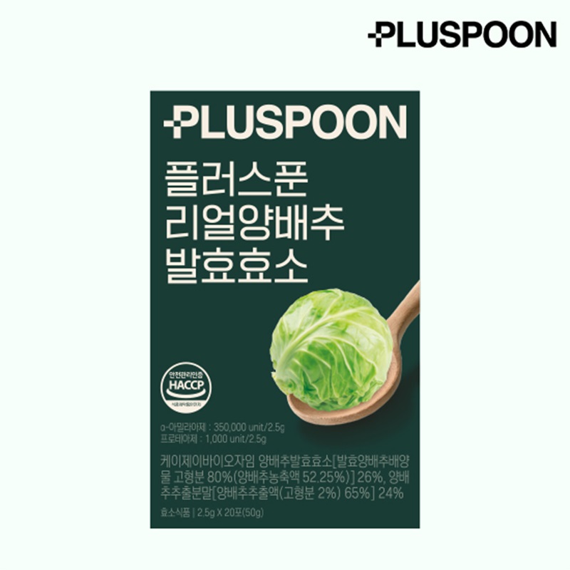 플러스푼 리얼양배추발효효소 1박스5%쿠폰+구매 후 3천원 적립