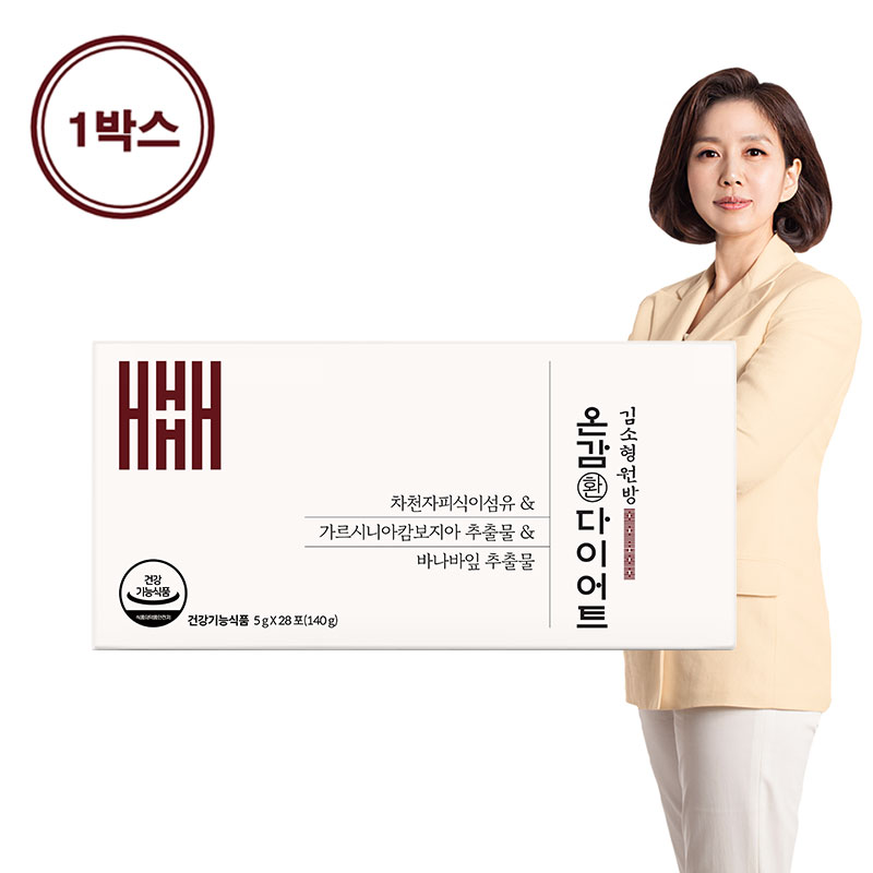 김소형 원방 온감환 다이어트 환 1박스/2주분 5%쿠폰+구매 후 3천원 적립