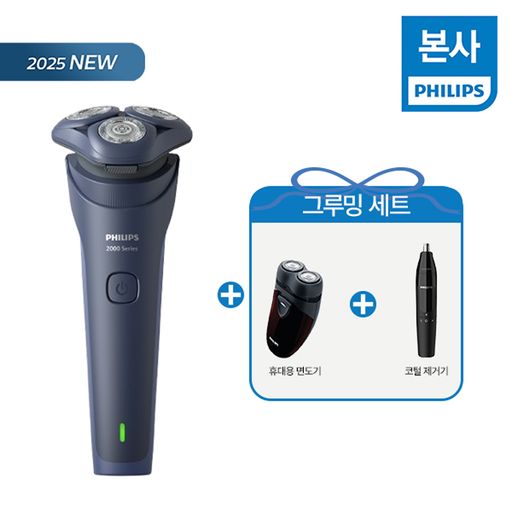 필립스 2000시리즈 면도기 이지프로+남성 그루밍 패키지 (휴대용 면도기+코털관리기) 5%쿠폰+구매 후 5% 적립
