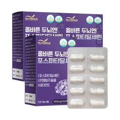 뉴트리너스 올바른 두뇌엔 포스파티딜세린 (450mg x 60캡슐) 3박스