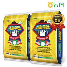 25년 햅쌀 안성마춤농협 경기 슈퍼우먼쌀 참드림 20kg(10kg+10kg)/ 특등급 / 1등농협쌀 / 당일도정 농협출고