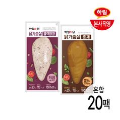 (e)하림이닭 닭가슴살 블랙페퍼 100g 10팩 + 훈제 100g 10팩