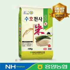 25년 햅쌀 흥양농협 수호천사 건강미 10kg 상등급
