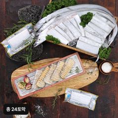 제주특대갈치 300gX6마리분 (총 24토막) 구매 후 3천원 적립